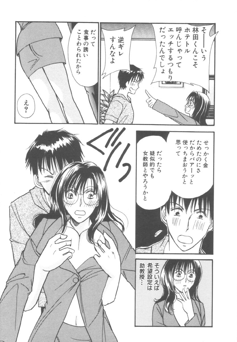 [川本貴裕] キンダーガーデン