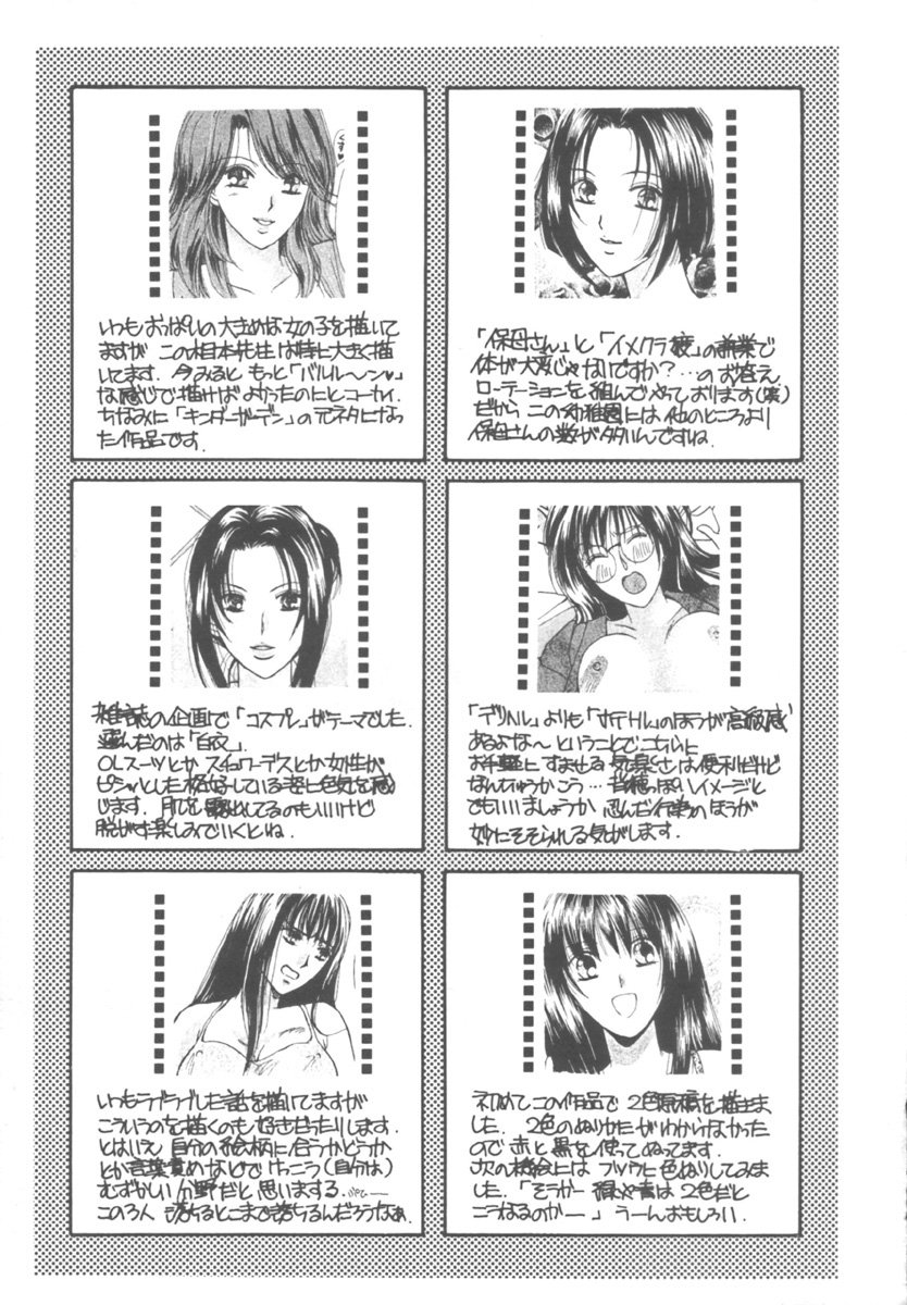 [川本貴裕] キンダーガーデン