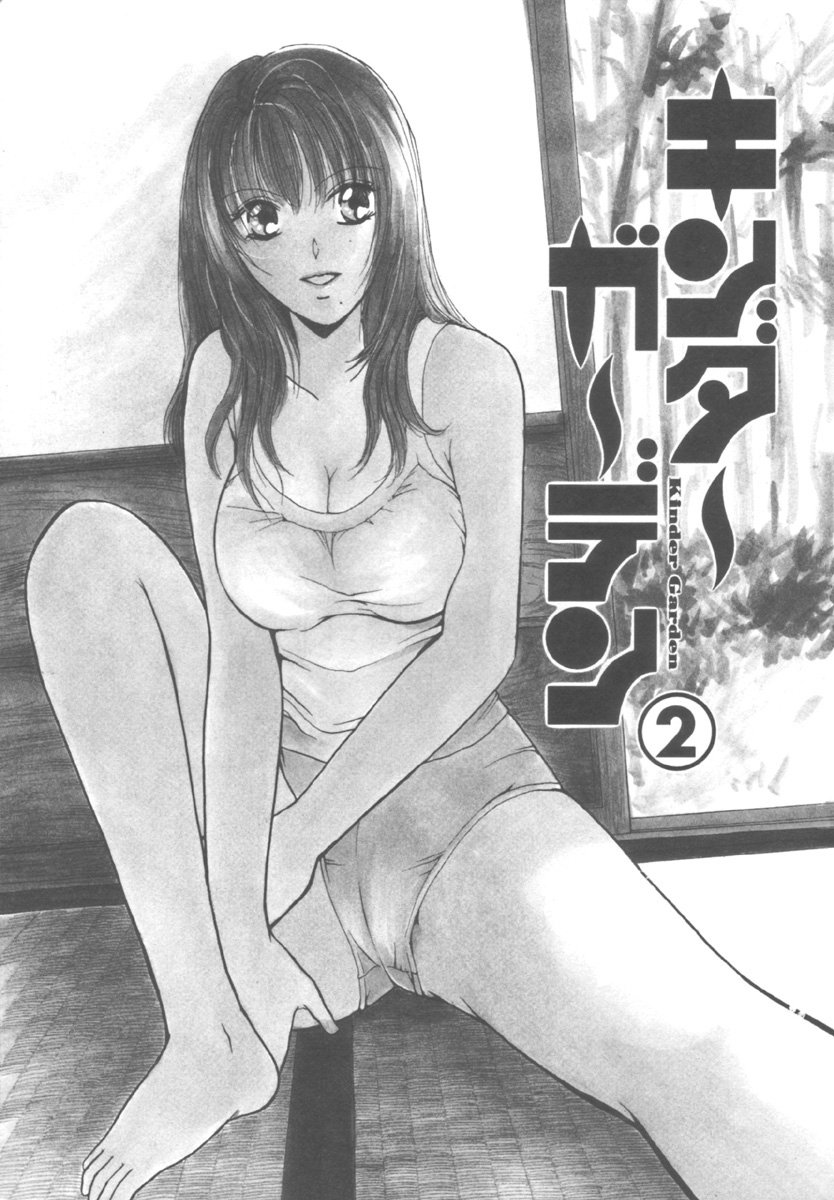 [川本貴裕] キンダーガーデン