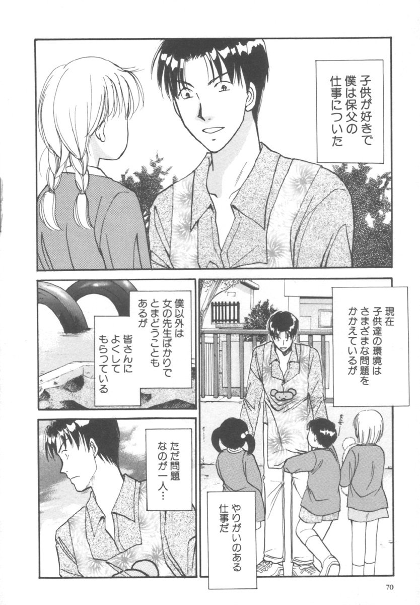 [川本貴裕] キンダーガーデン