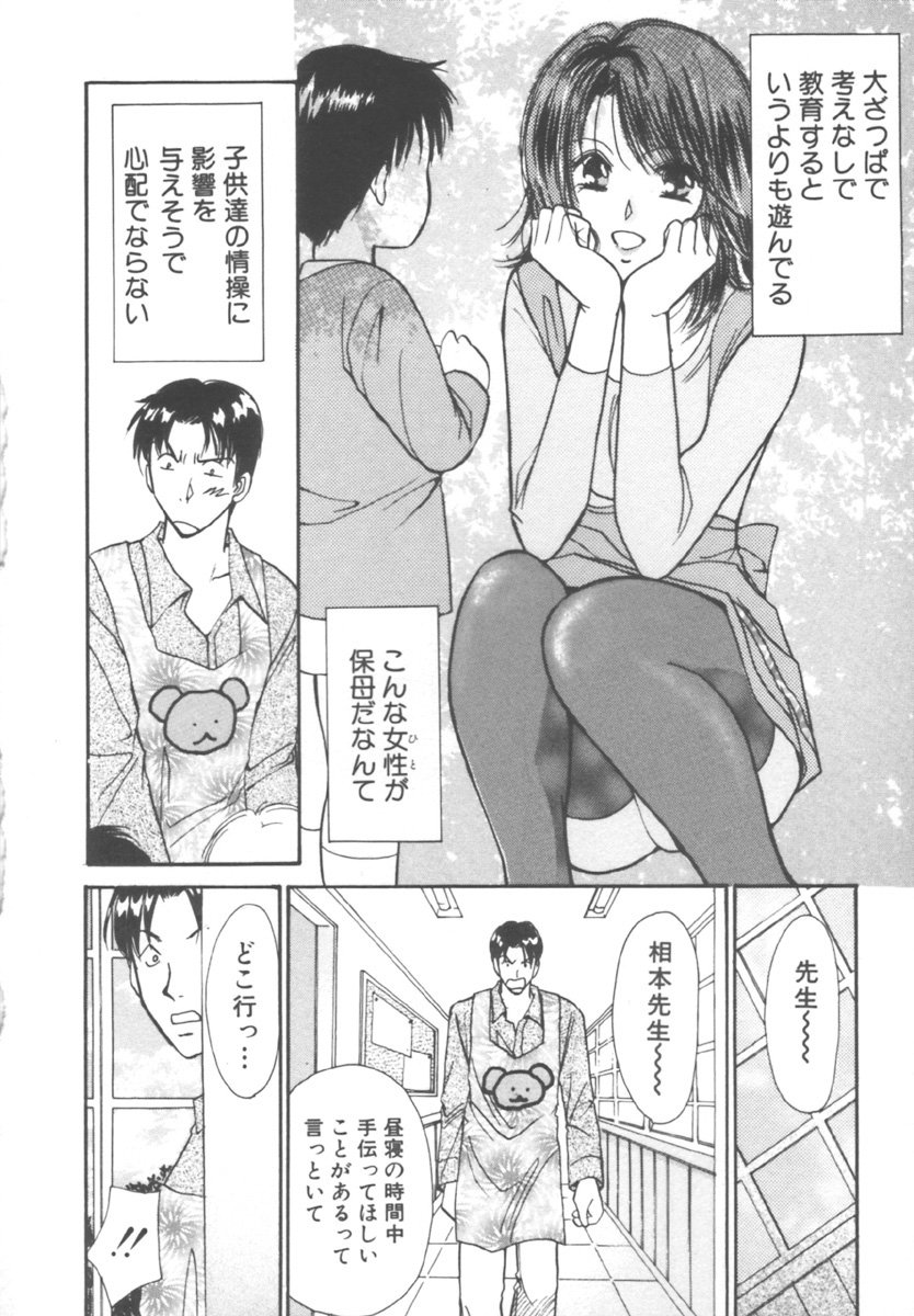 [川本貴裕] キンダーガーデン