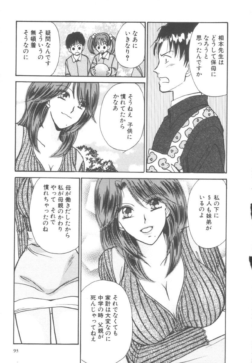 [川本貴裕] キンダーガーデン