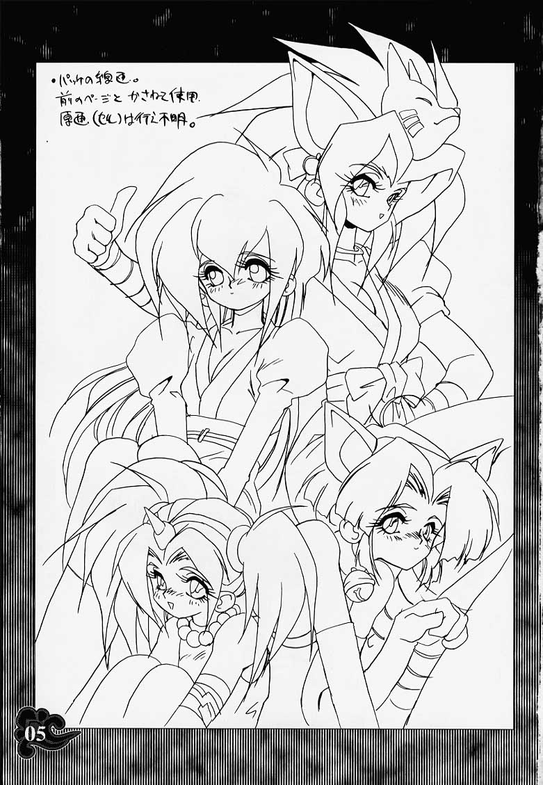 [HQ's, RINGERBELL (梶山弘)] RB WORKS (2) 蕾花～花仙宮～原画集