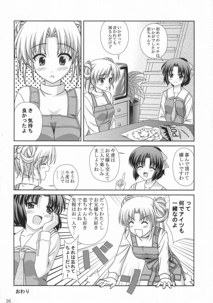 インディゴラブ（百合）