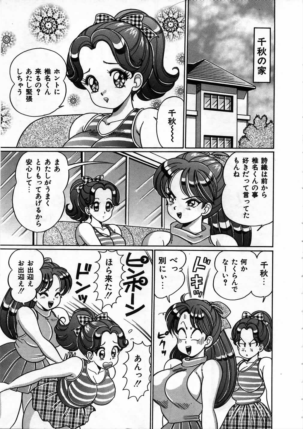 [わたなべわたる] あの娘と特訓♥