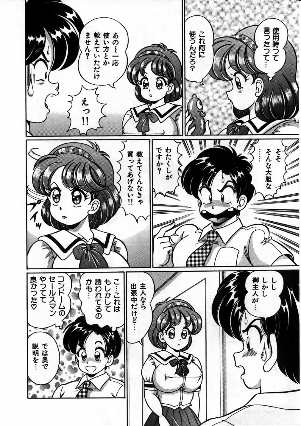 [わたなべわたる] あの娘と特訓♥