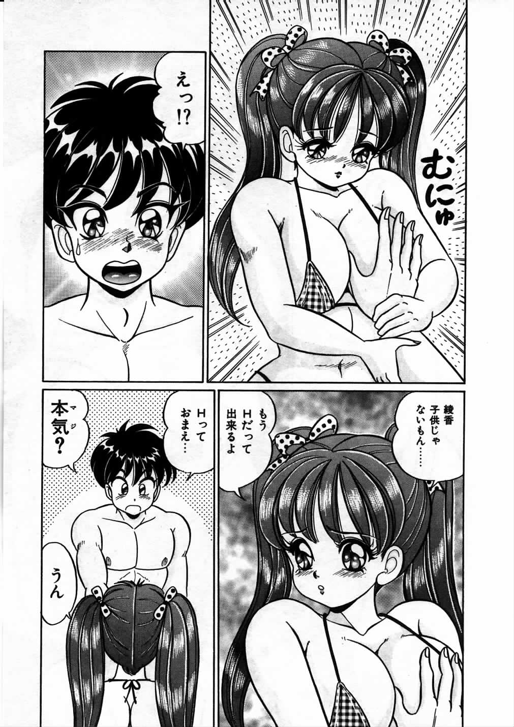 [わたなべわたる] あの娘と特訓♥
