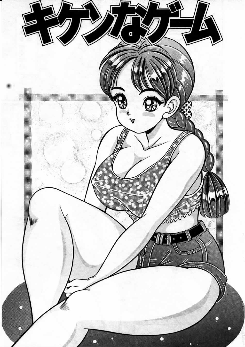 [わたなべわたる] あの娘と特訓♥