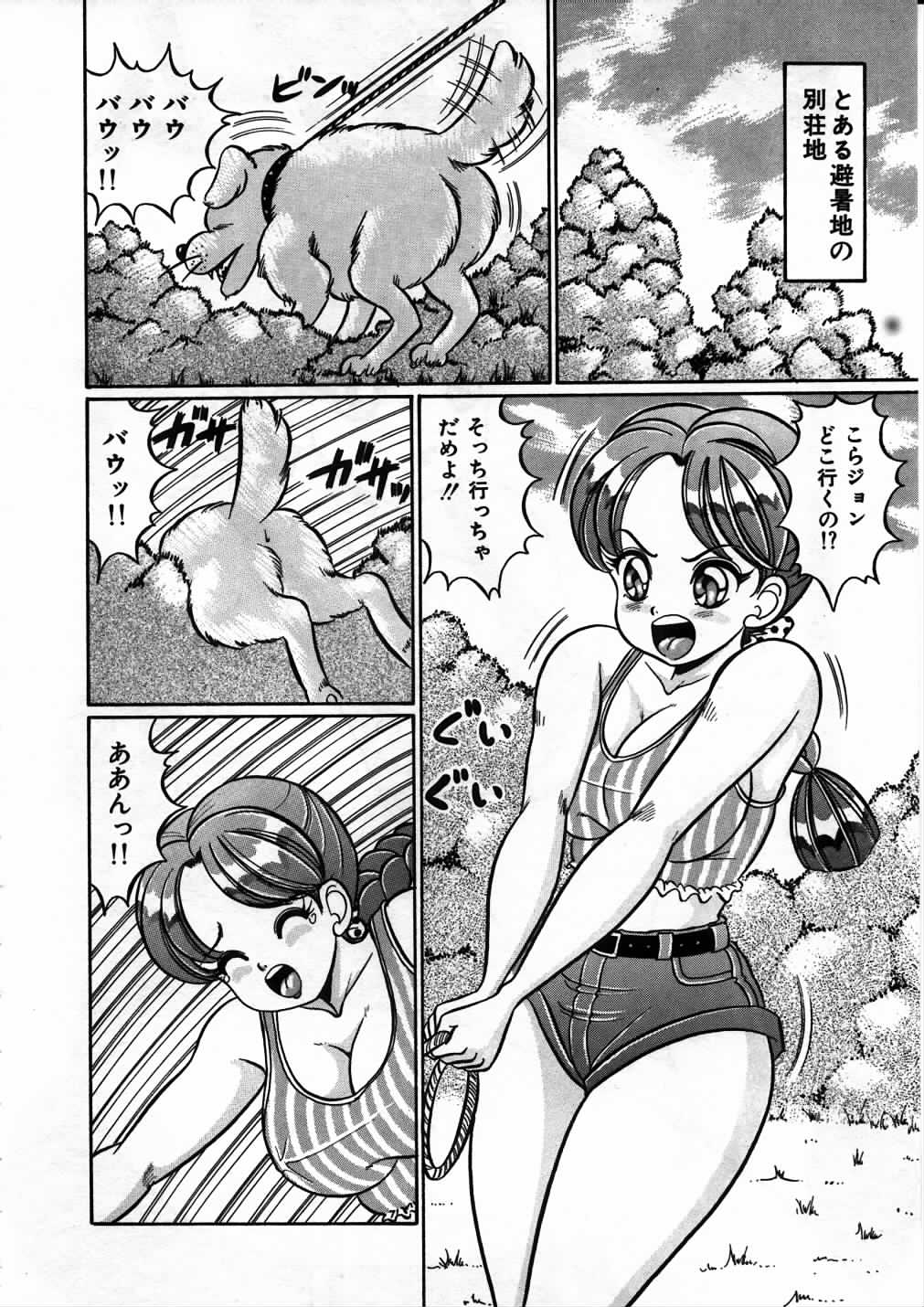 [わたなべわたる] あの娘と特訓♥