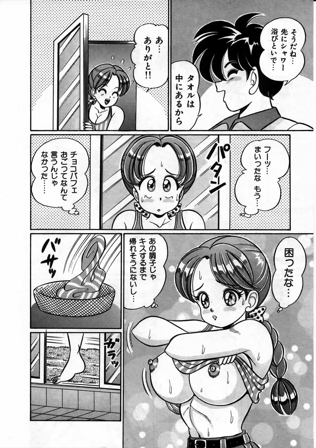 [わたなべわたる] あの娘と特訓♥