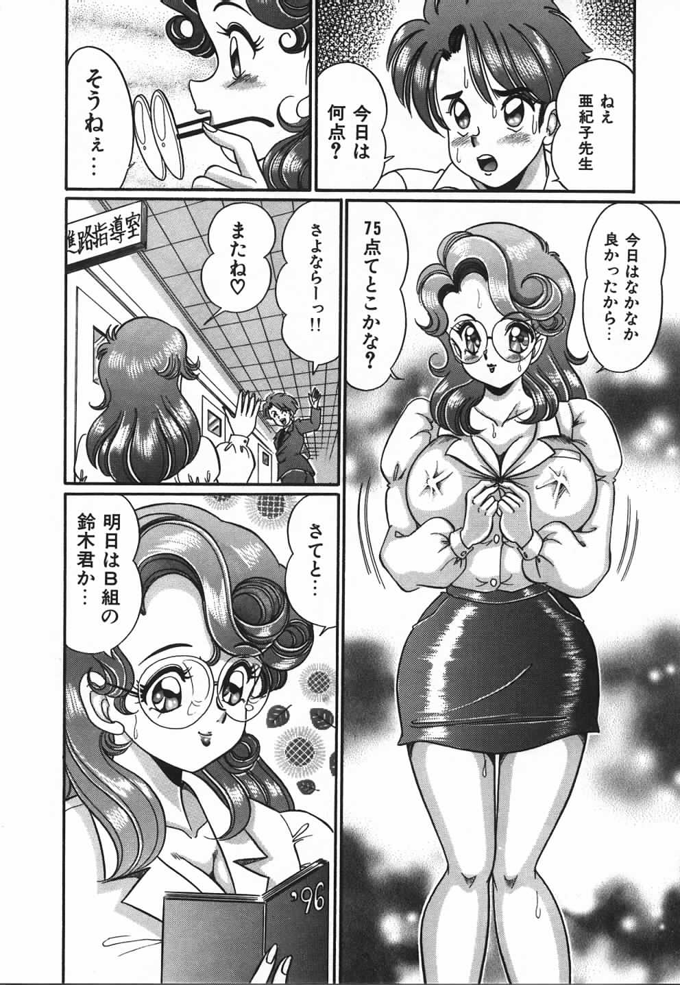 [わたなべわたる] あの娘と特訓♥