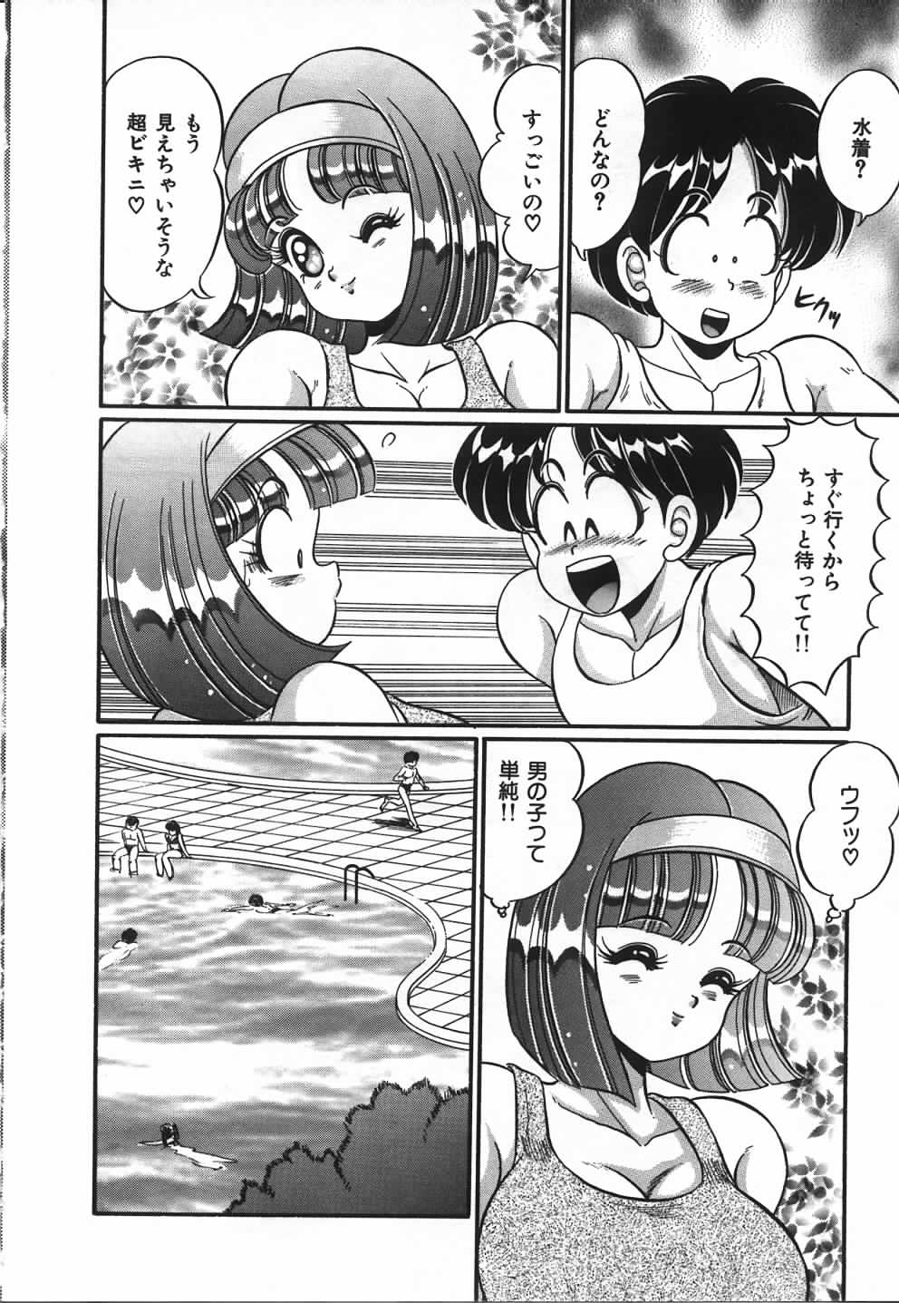 [わたなべわたる] あの娘と特訓♥