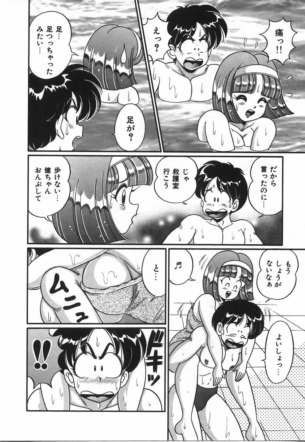 [わたなべわたる] あの娘と特訓♥