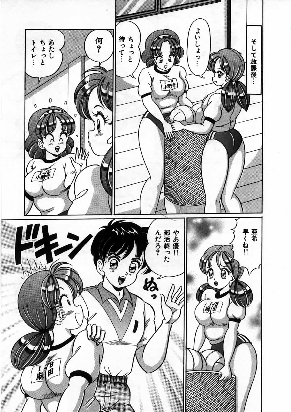 [わたなべわたる] あの娘と特訓♥