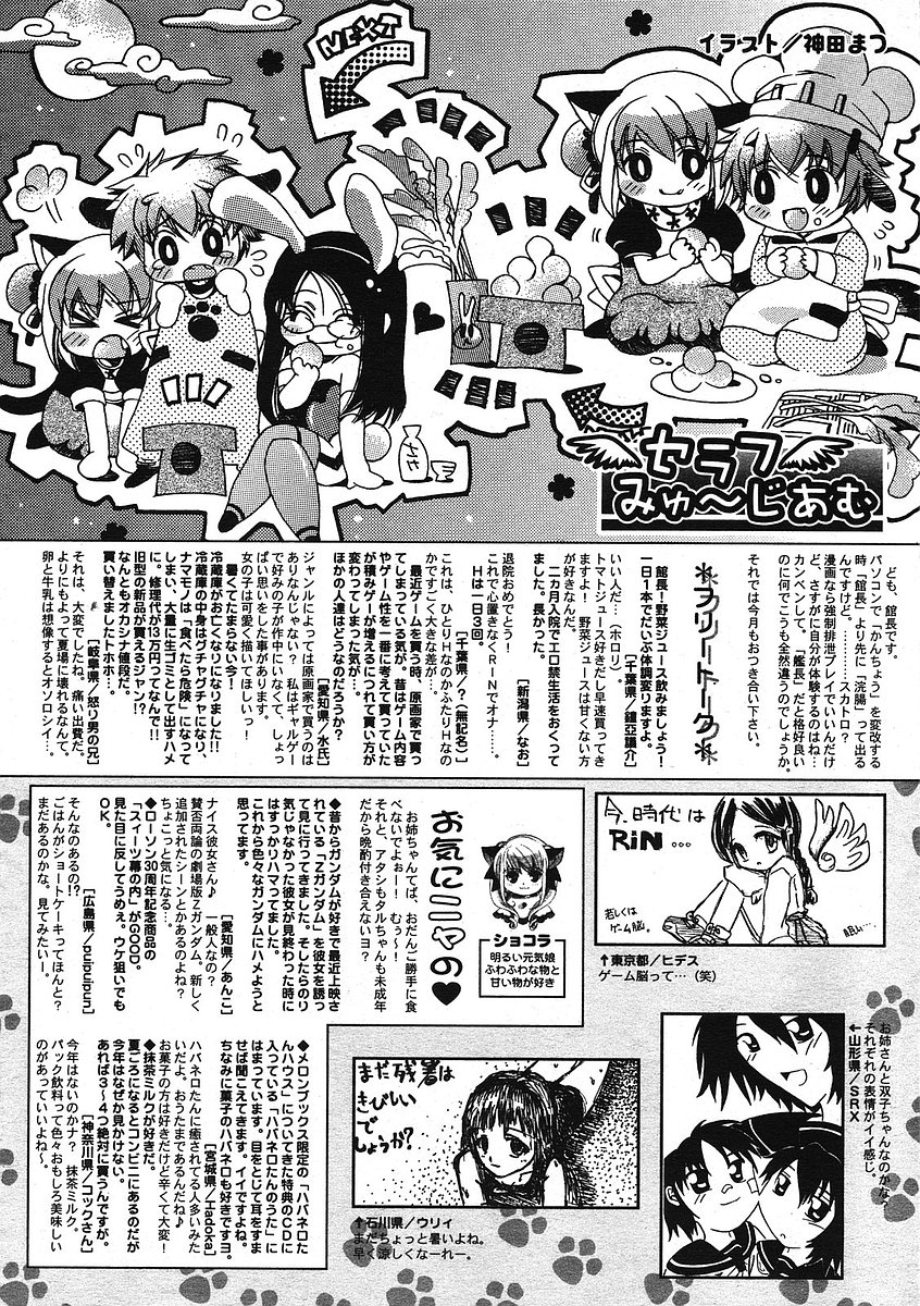 COMIC RiN 2005年9月号 Vol.9