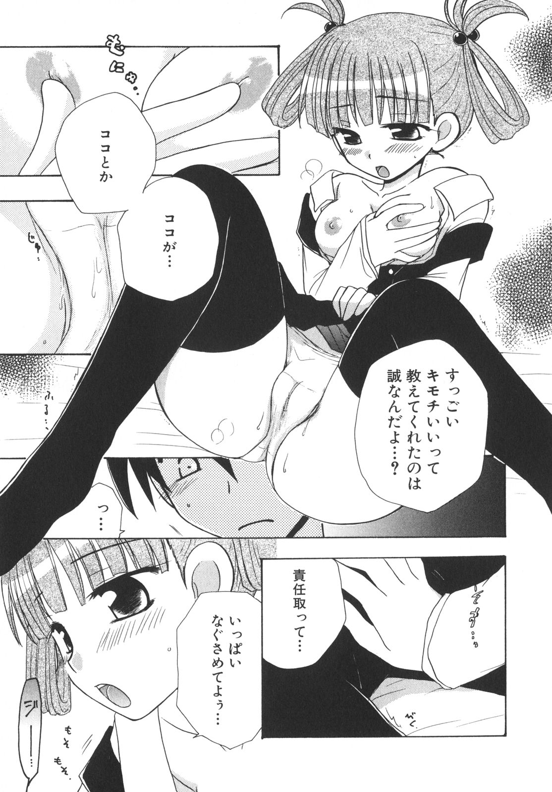 [アンソロジー] School Days
