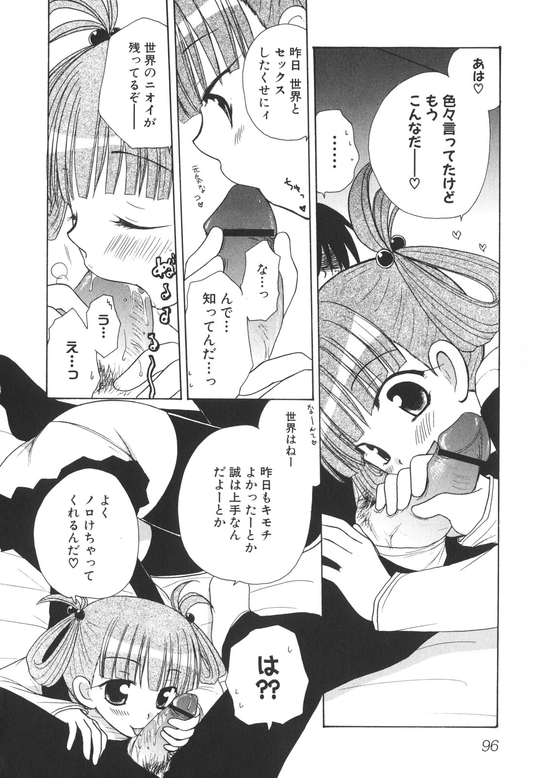 [アンソロジー] School Days