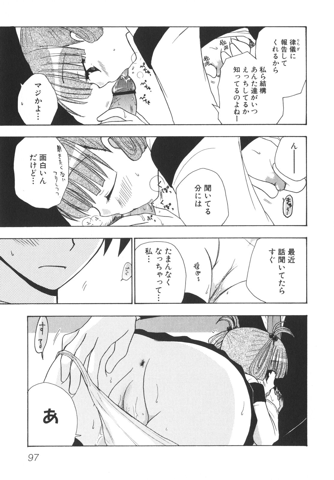 [アンソロジー] School Days