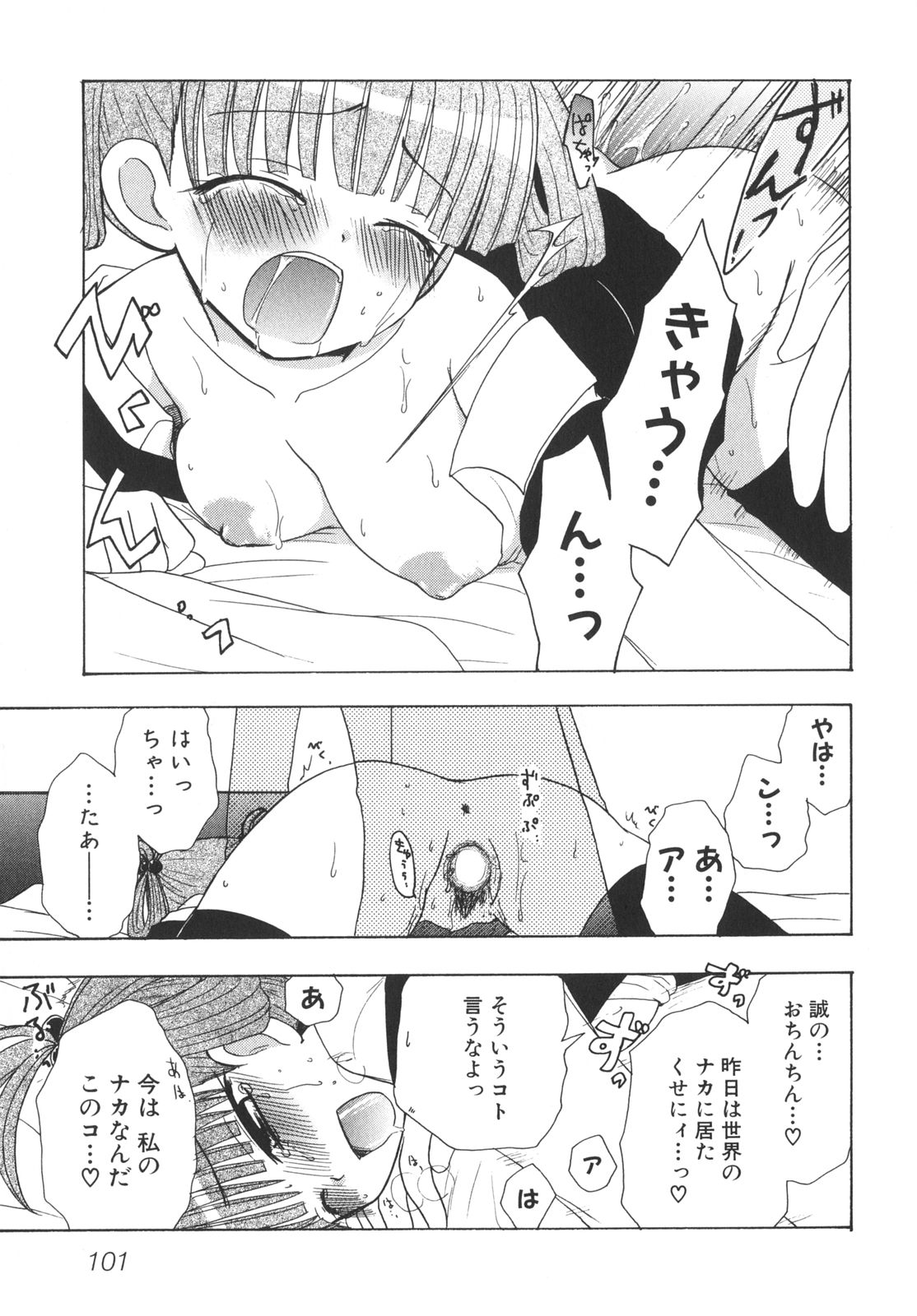 [アンソロジー] School Days