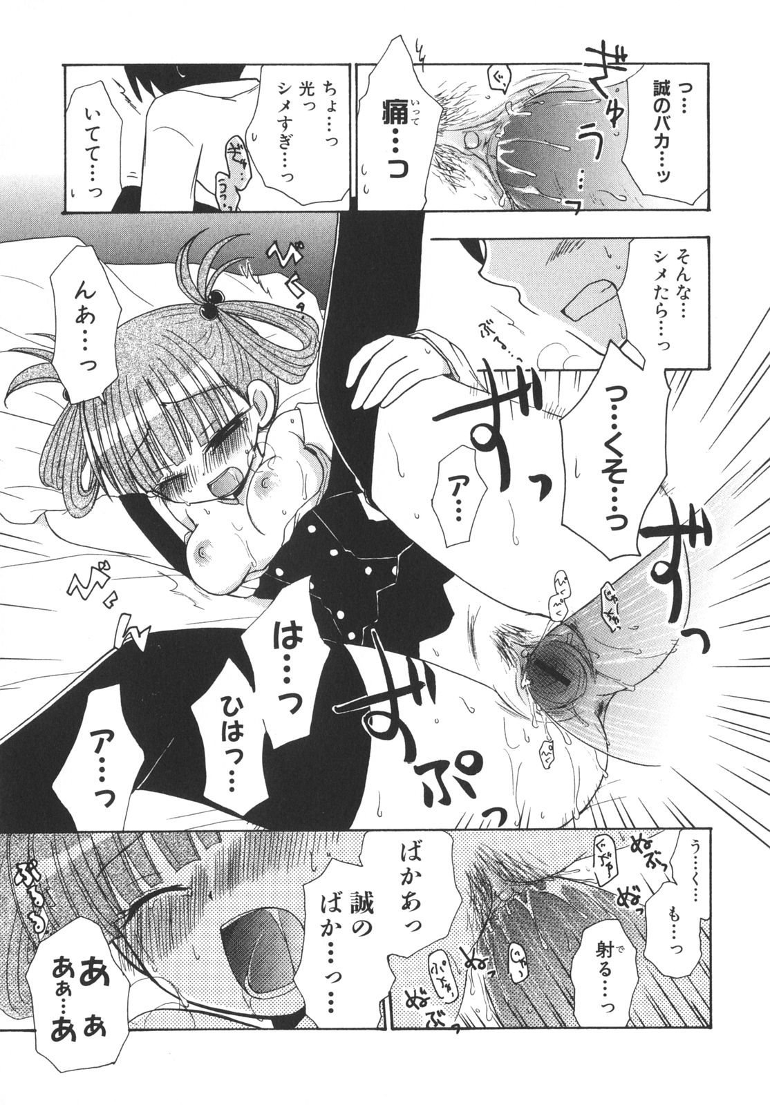 [アンソロジー] School Days