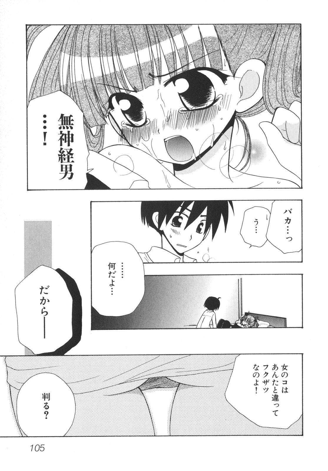 [アンソロジー] School Days