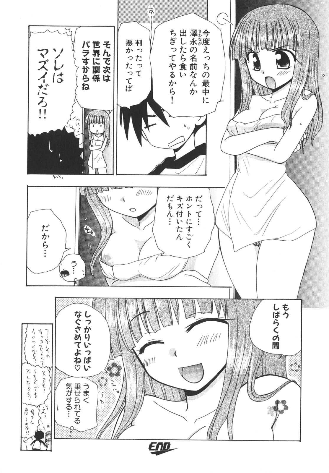 [アンソロジー] School Days