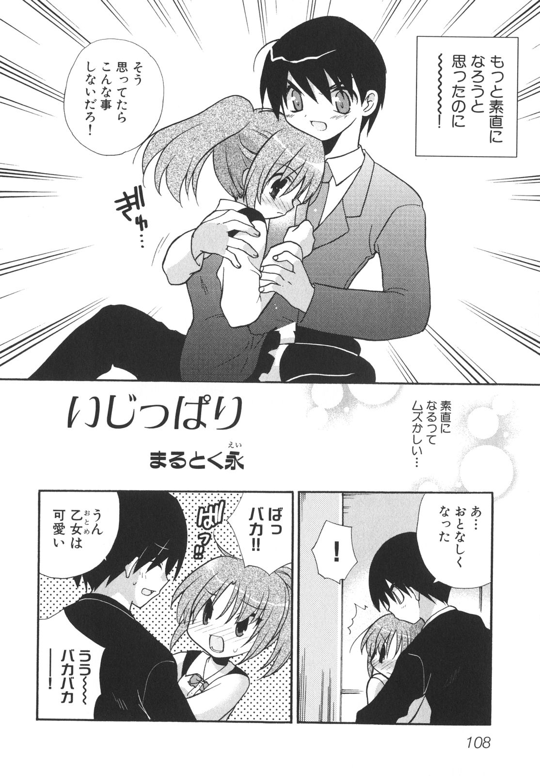 [アンソロジー] School Days