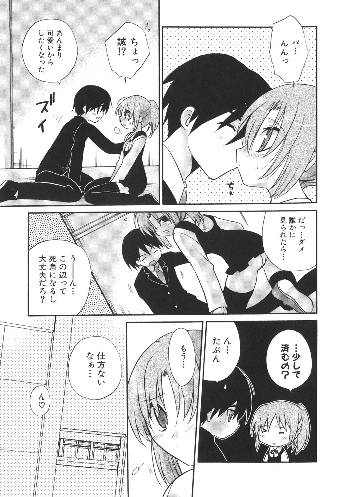 [アンソロジー] School Days
