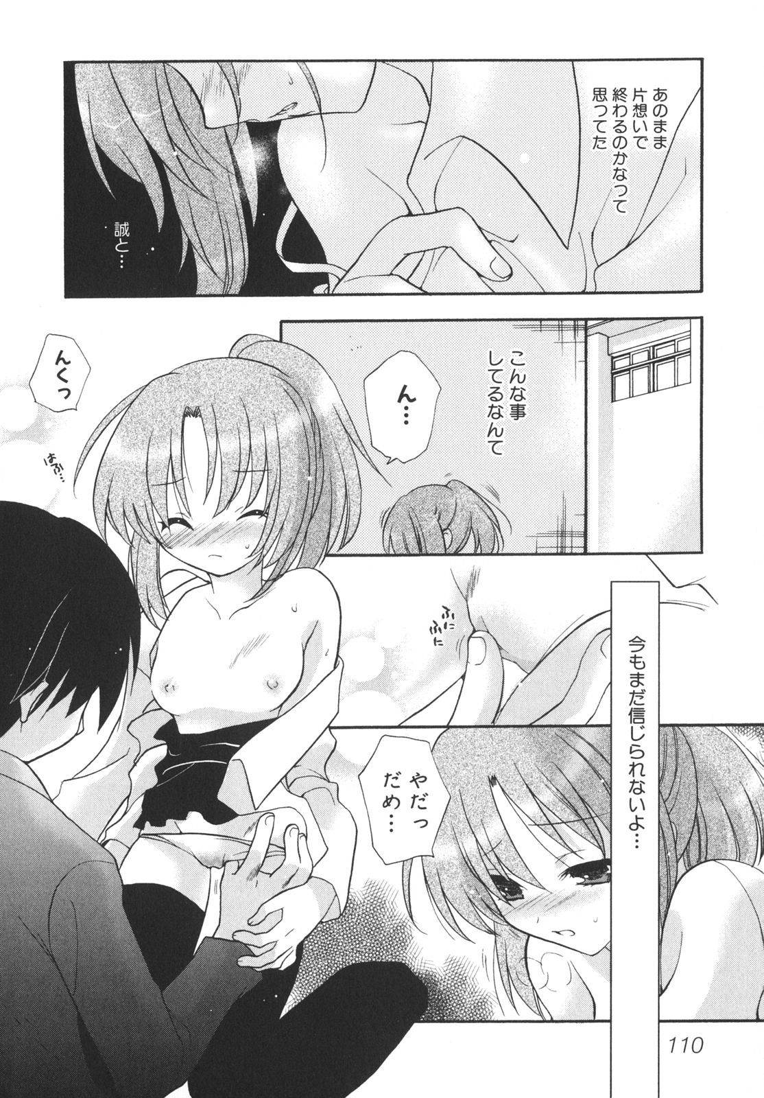 [アンソロジー] School Days