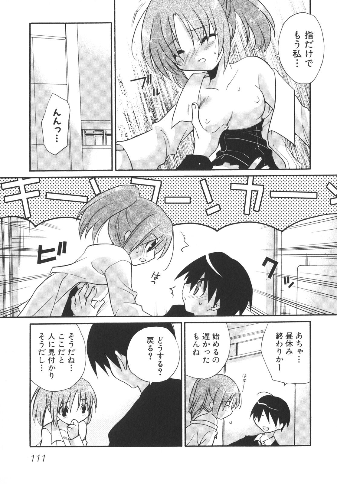 [アンソロジー] School Days