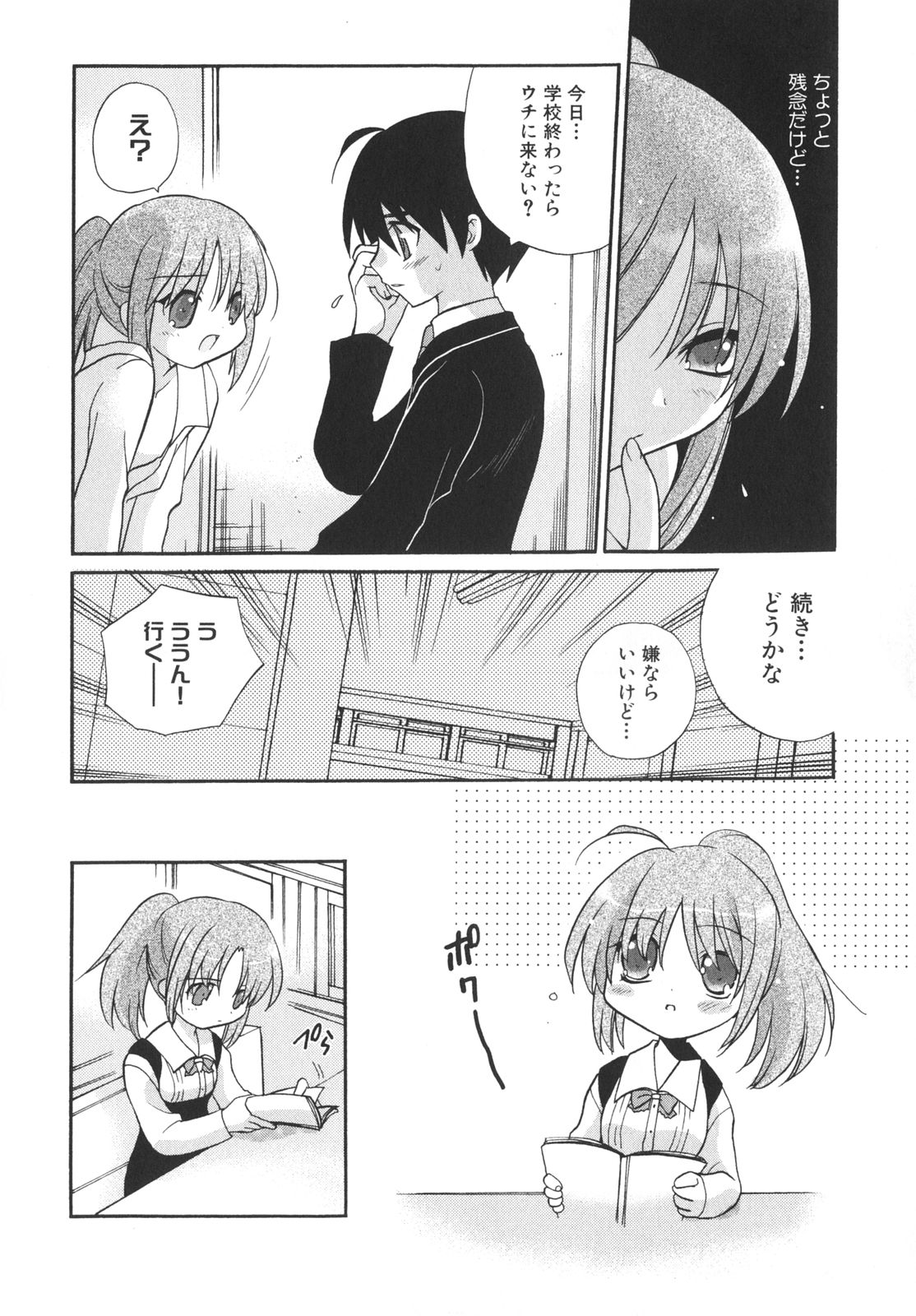 [アンソロジー] School Days