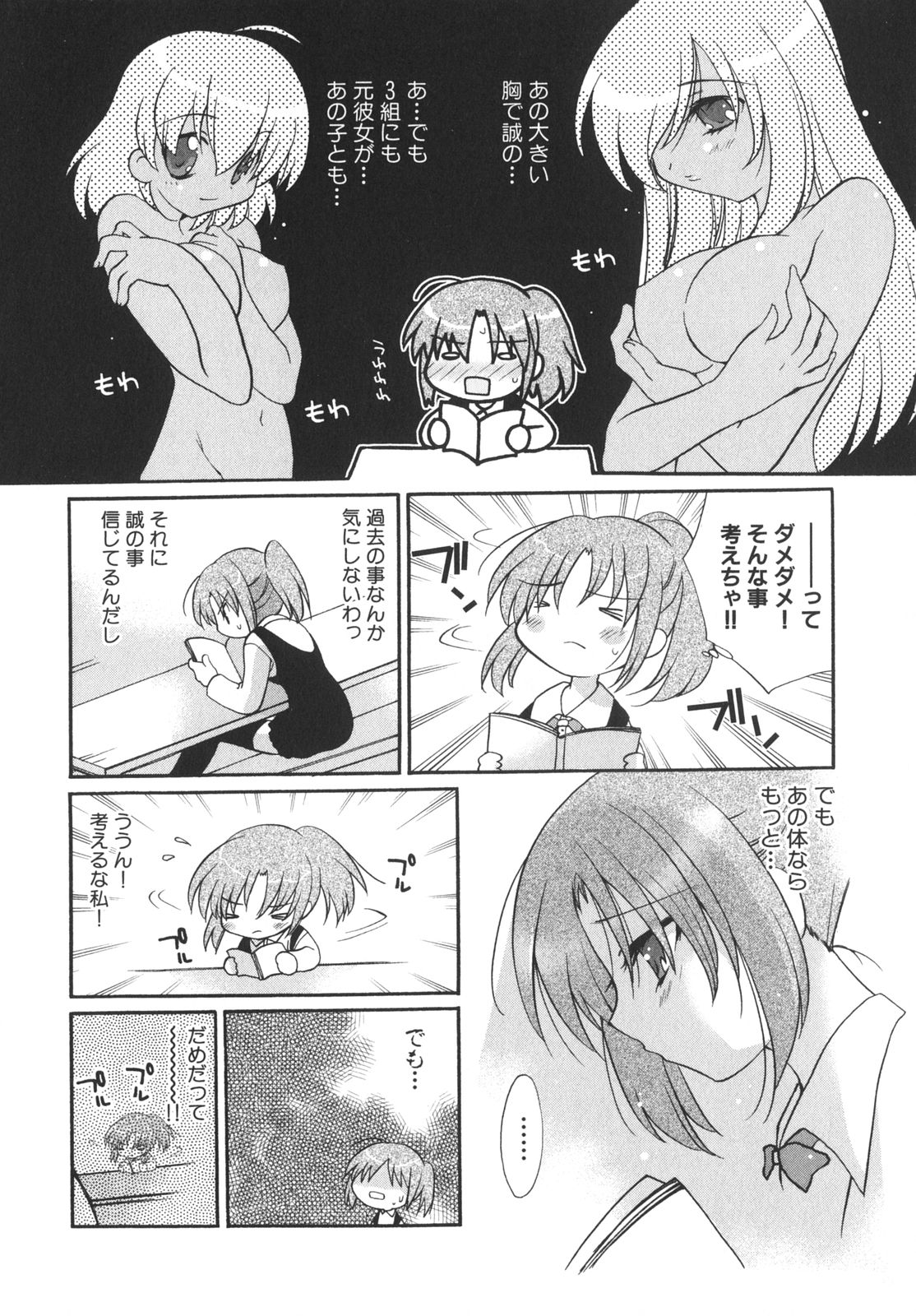 [アンソロジー] School Days