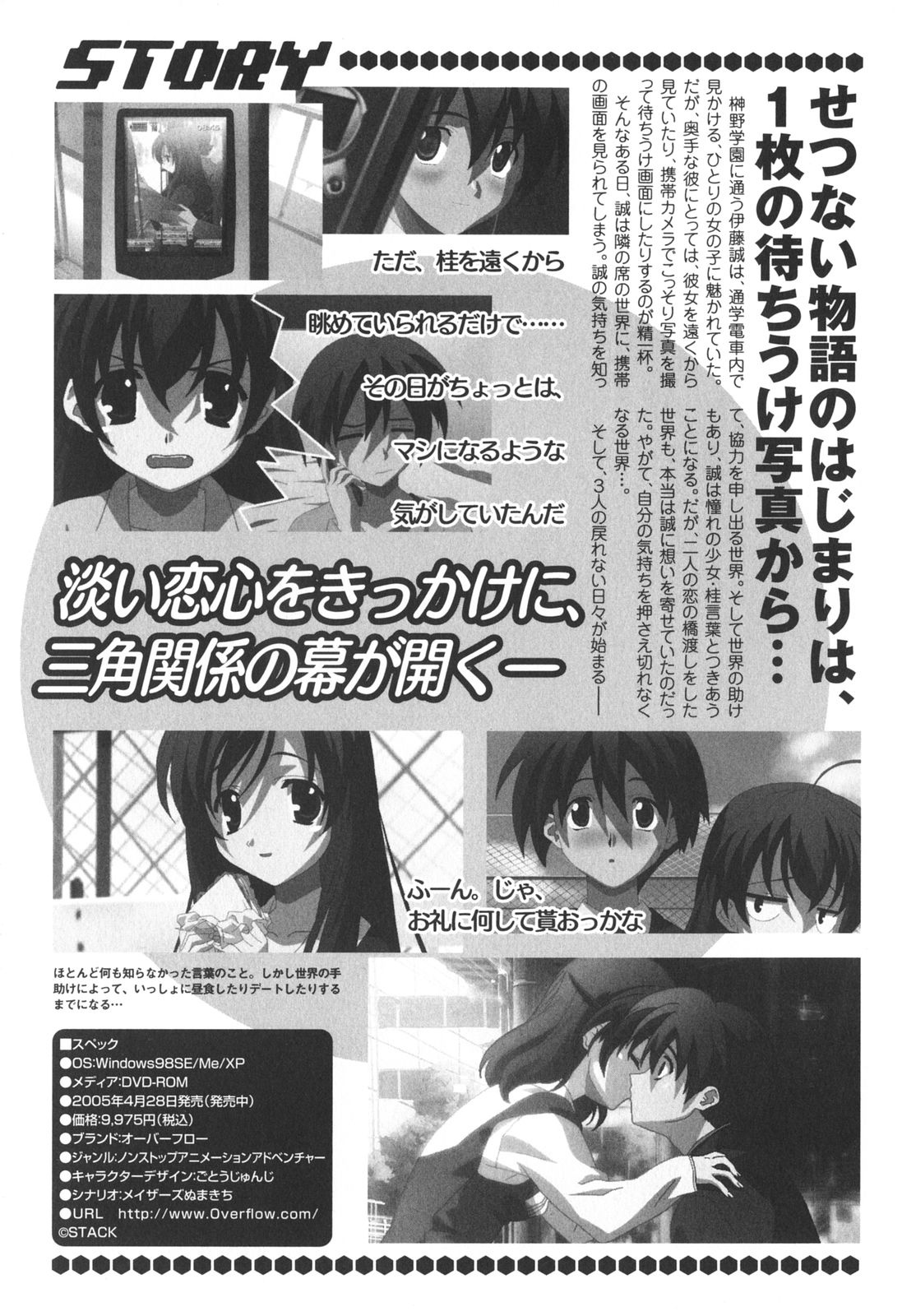 [アンソロジー] School Days