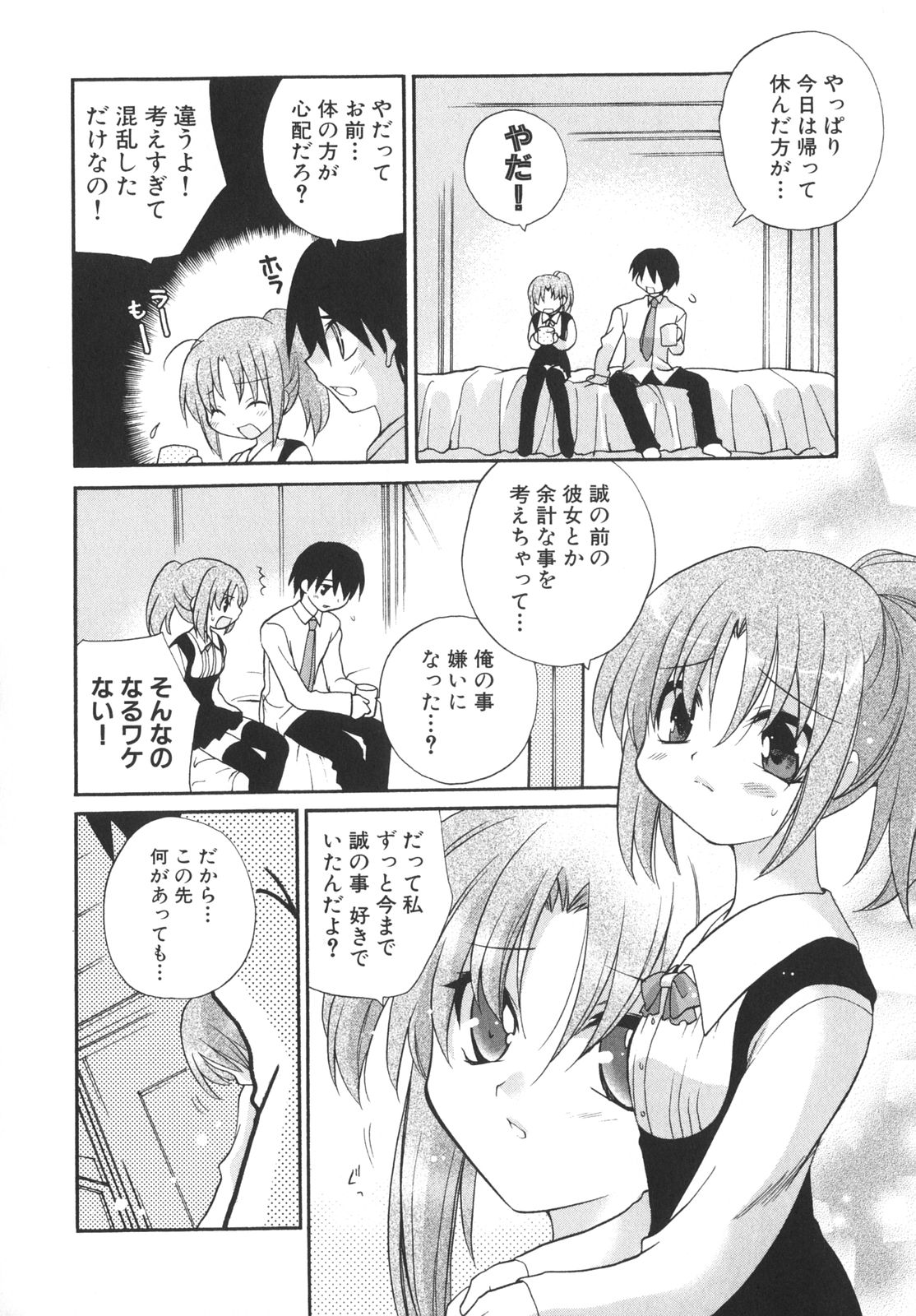 [アンソロジー] School Days
