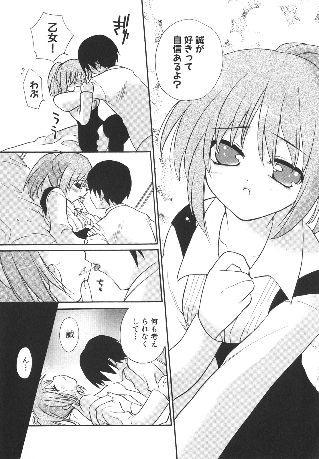 [アンソロジー] School Days