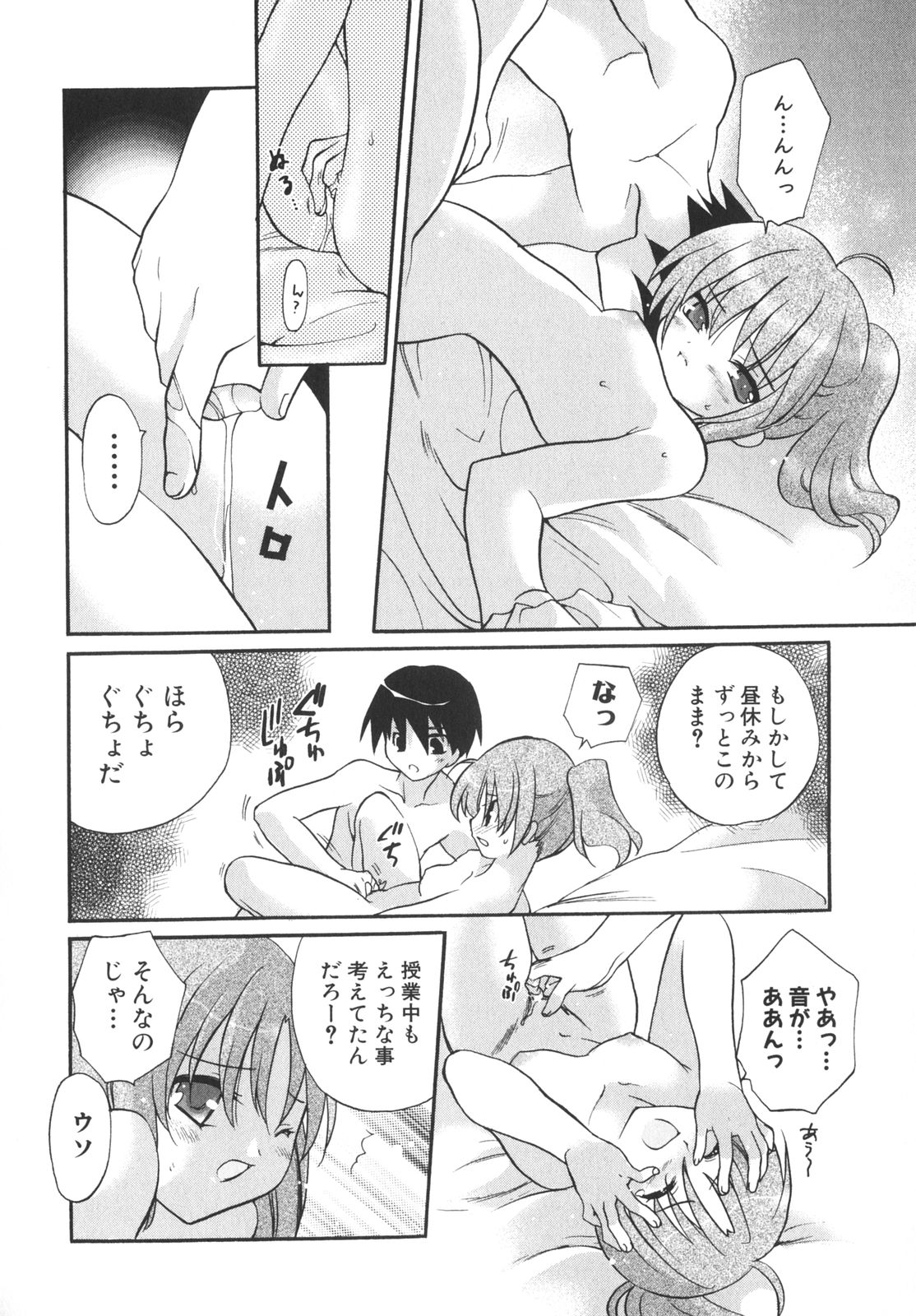 [アンソロジー] School Days