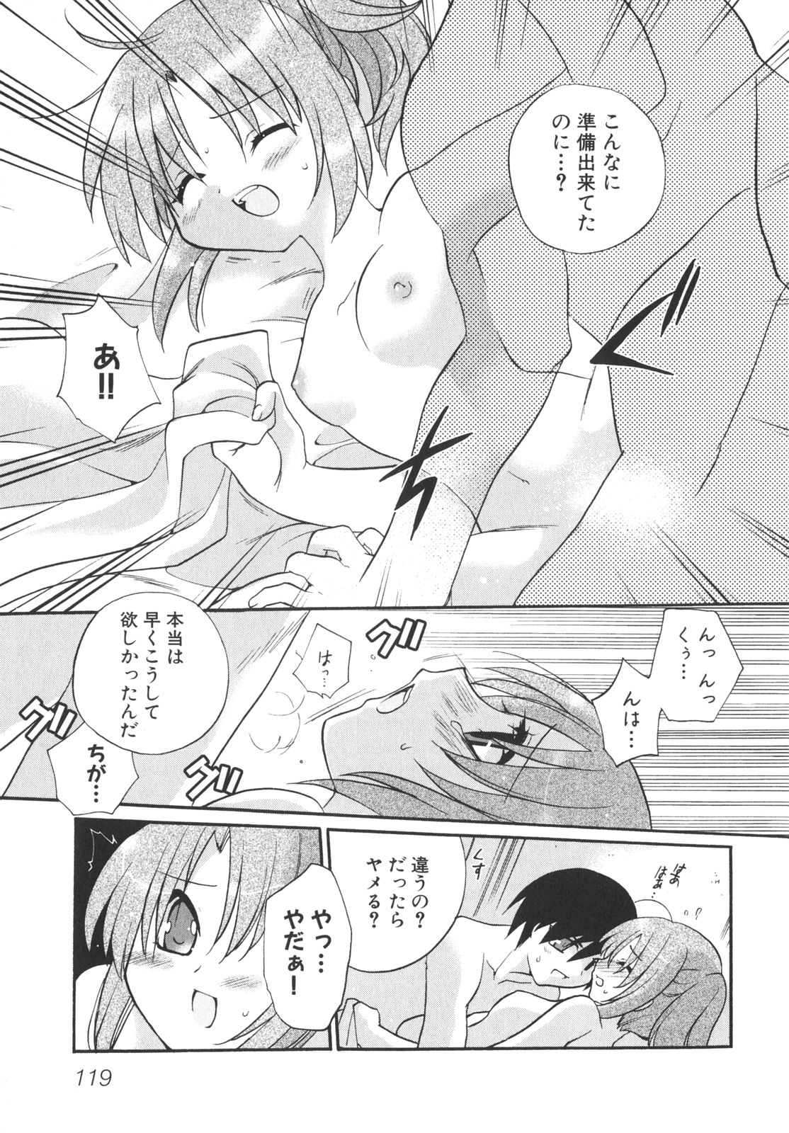 [アンソロジー] School Days