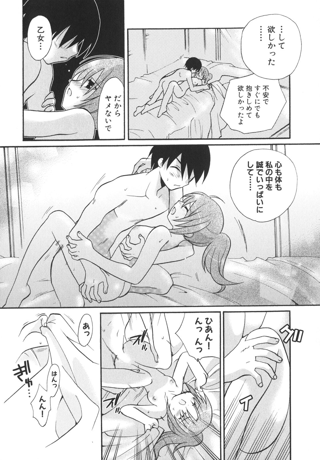 [アンソロジー] School Days