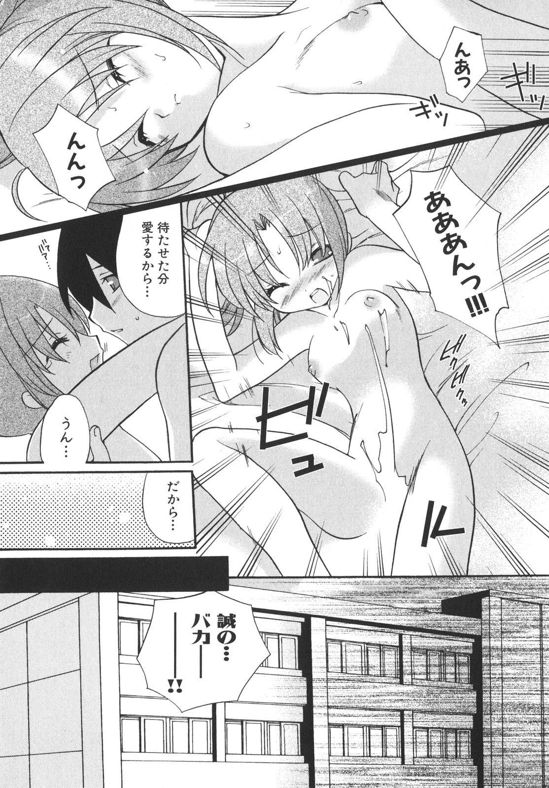 [アンソロジー] School Days