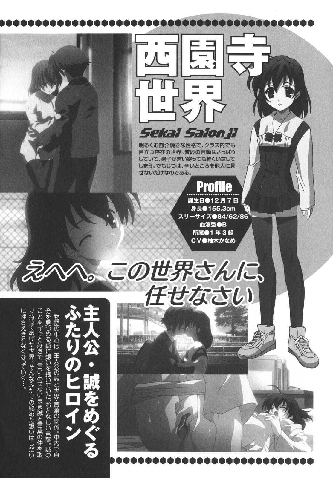 [アンソロジー] School Days