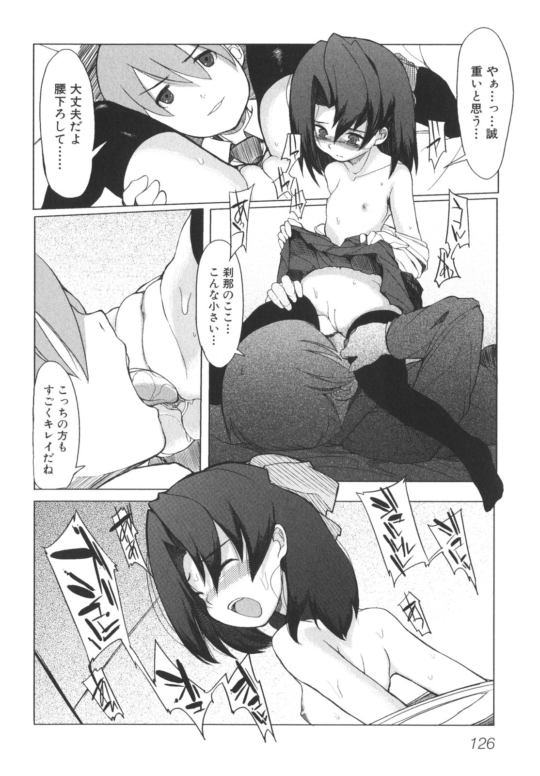 [アンソロジー] School Days