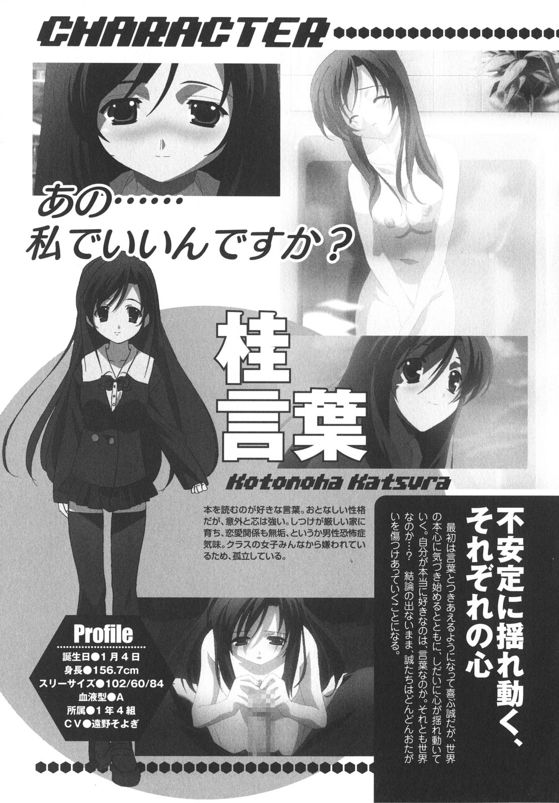 [アンソロジー] School Days