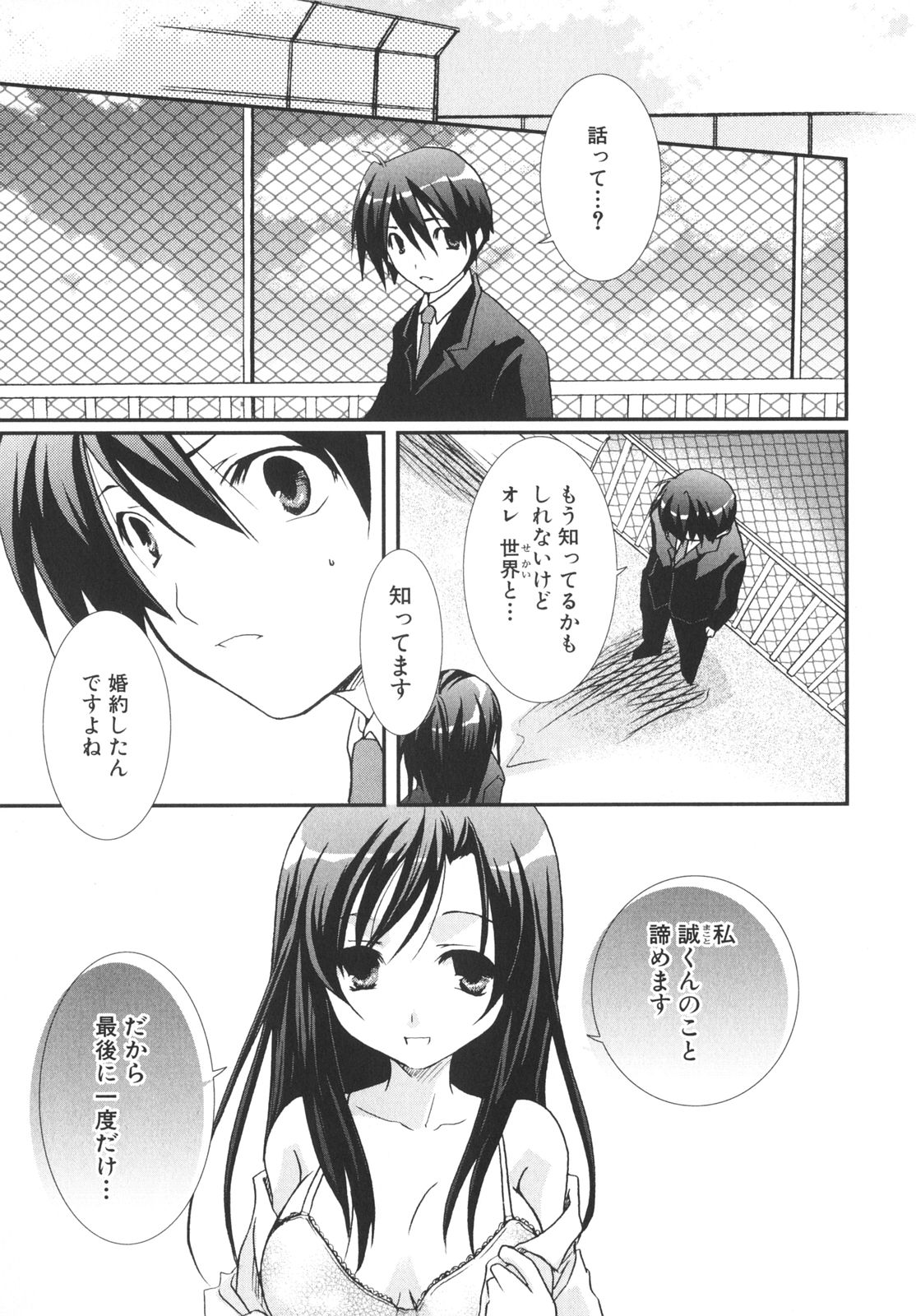 [アンソロジー] School Days