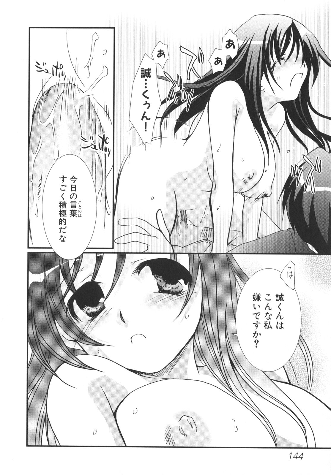 [アンソロジー] School Days
