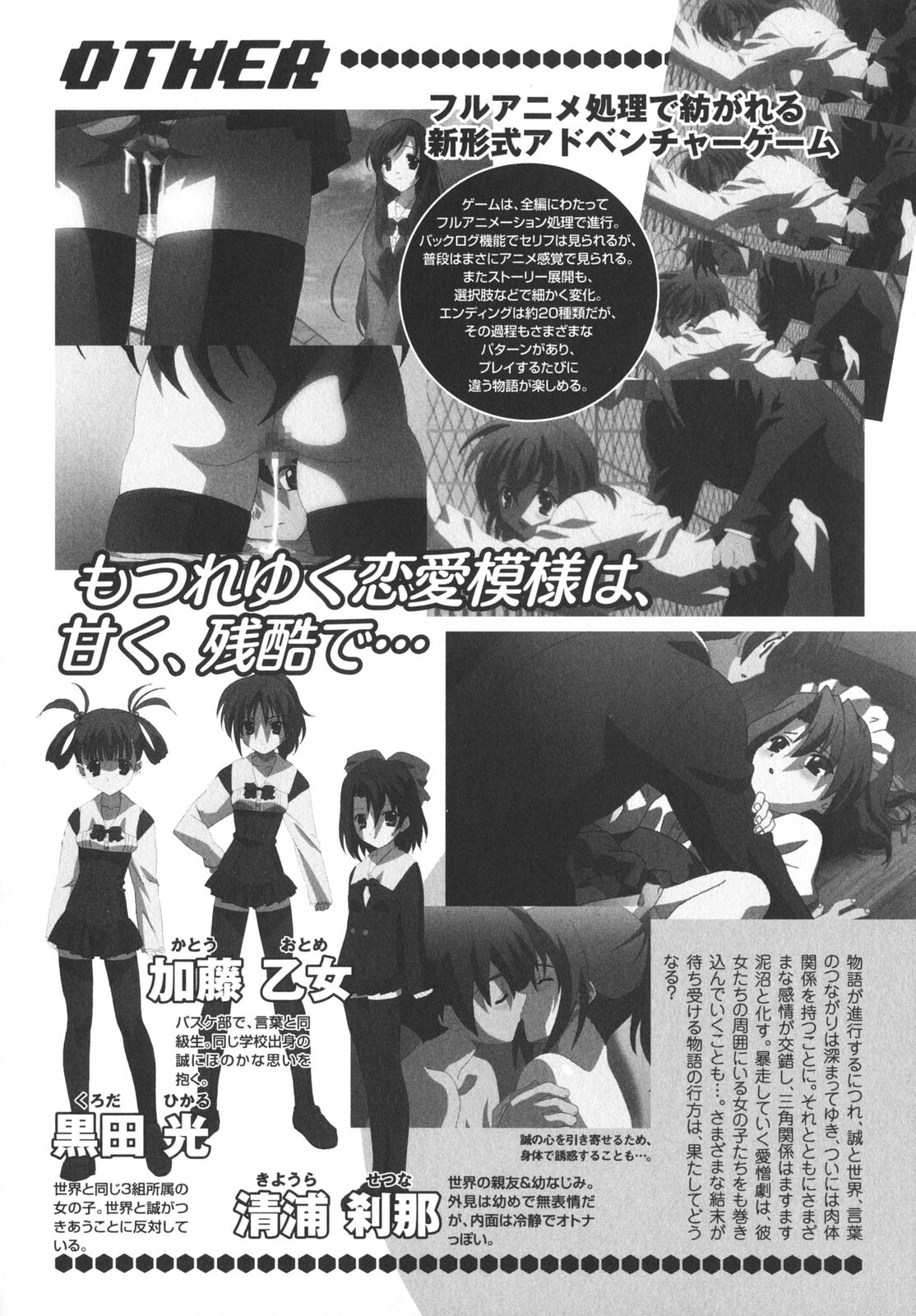 [アンソロジー] School Days
