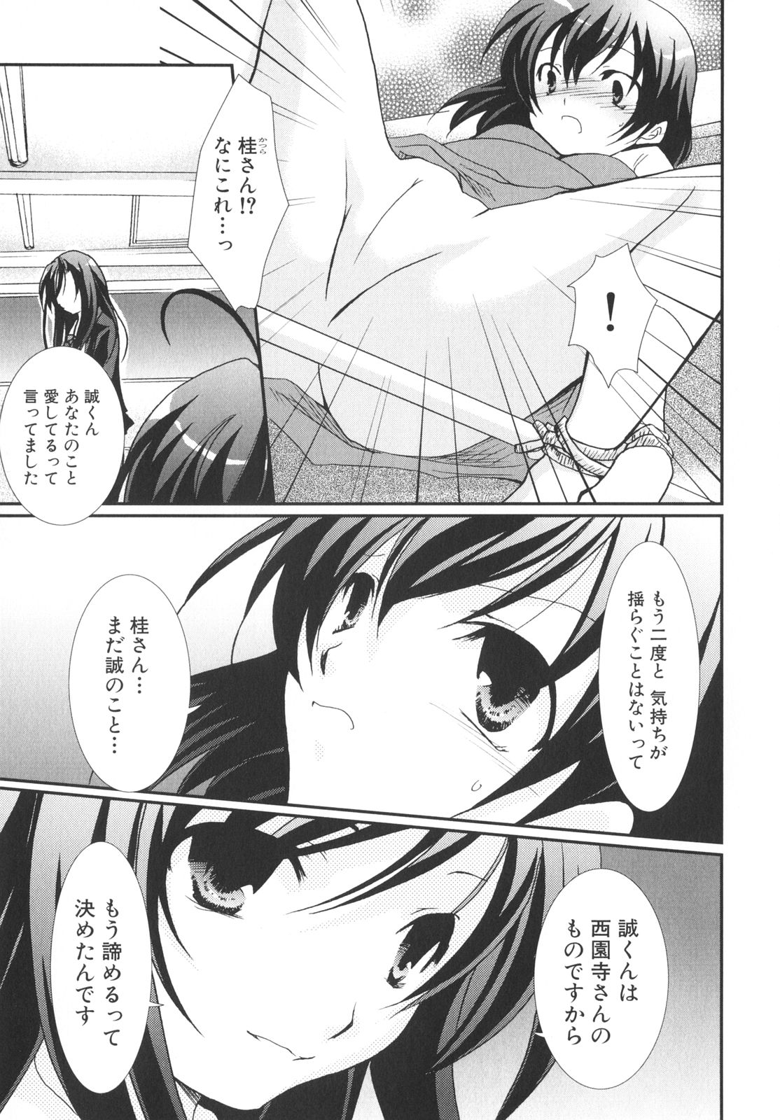 [アンソロジー] School Days