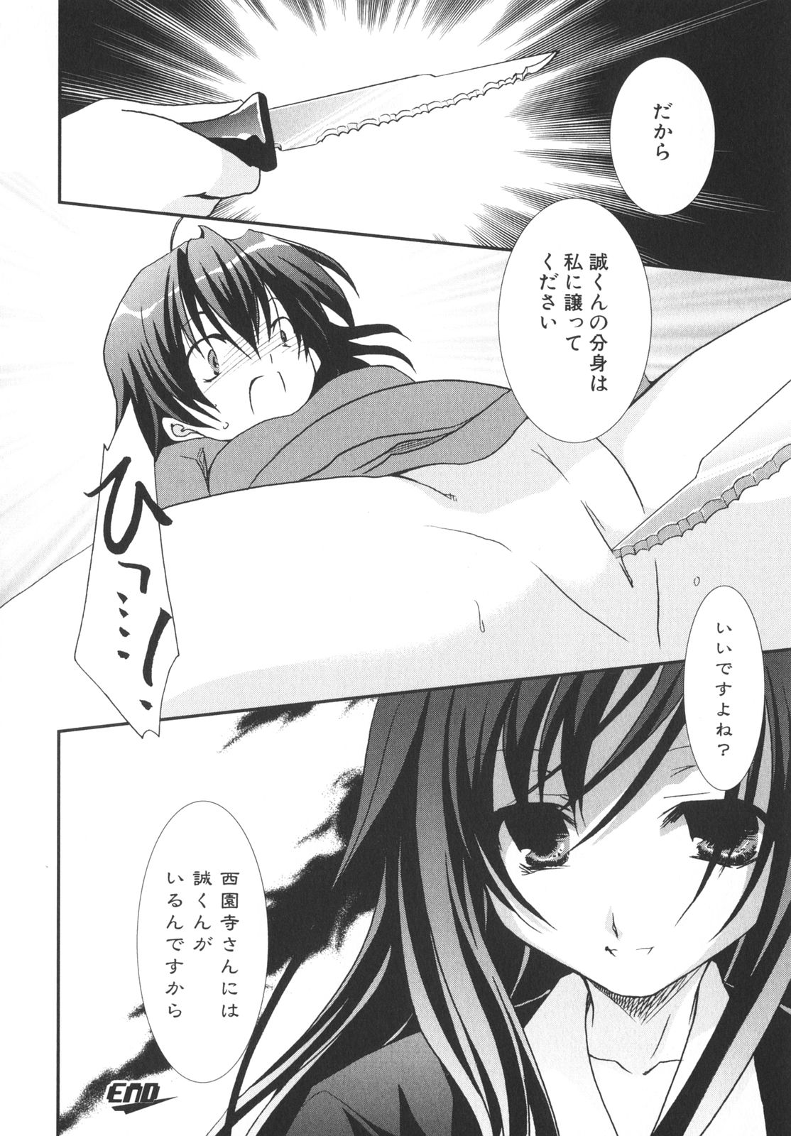 [アンソロジー] School Days