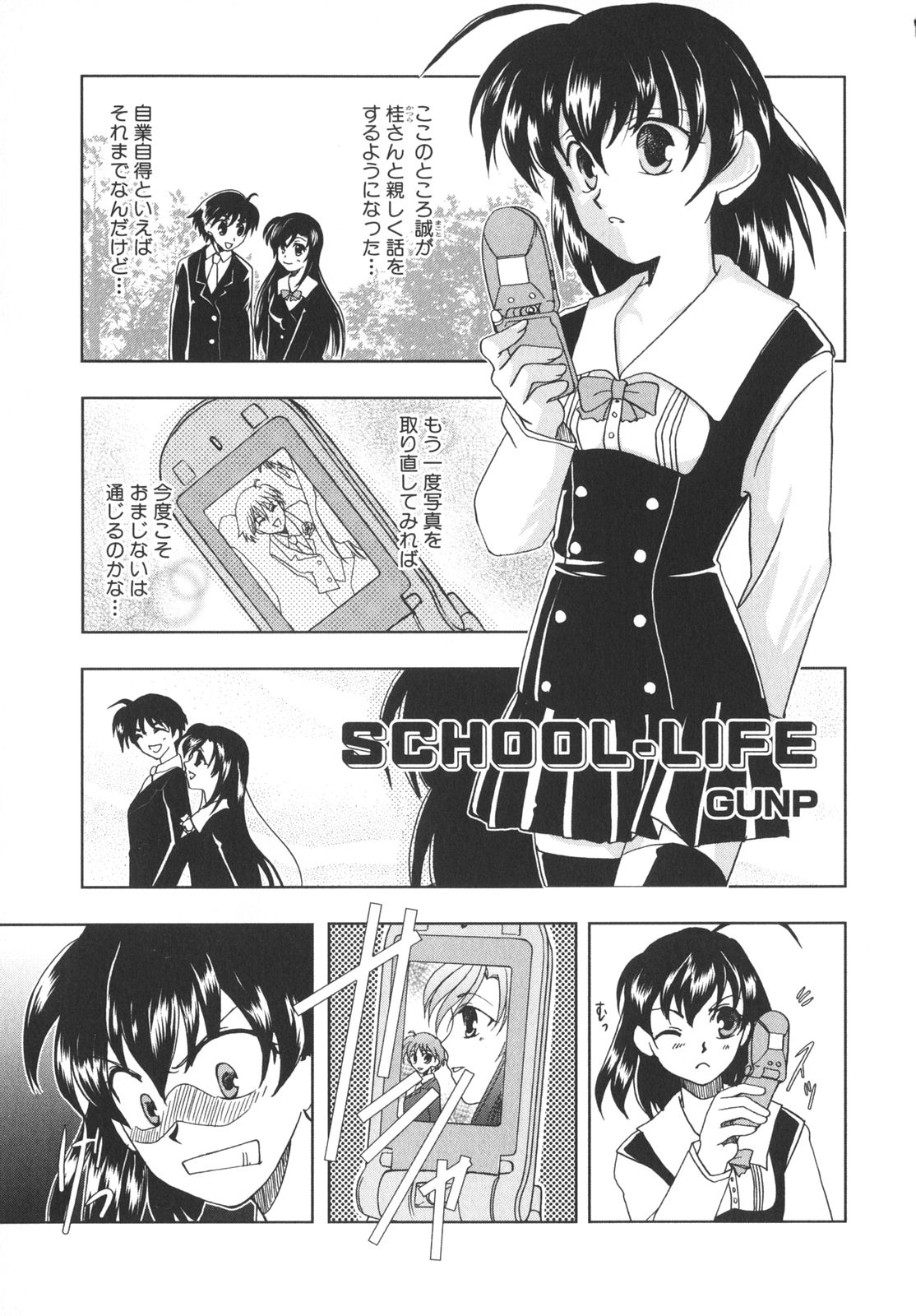 [アンソロジー] School Days