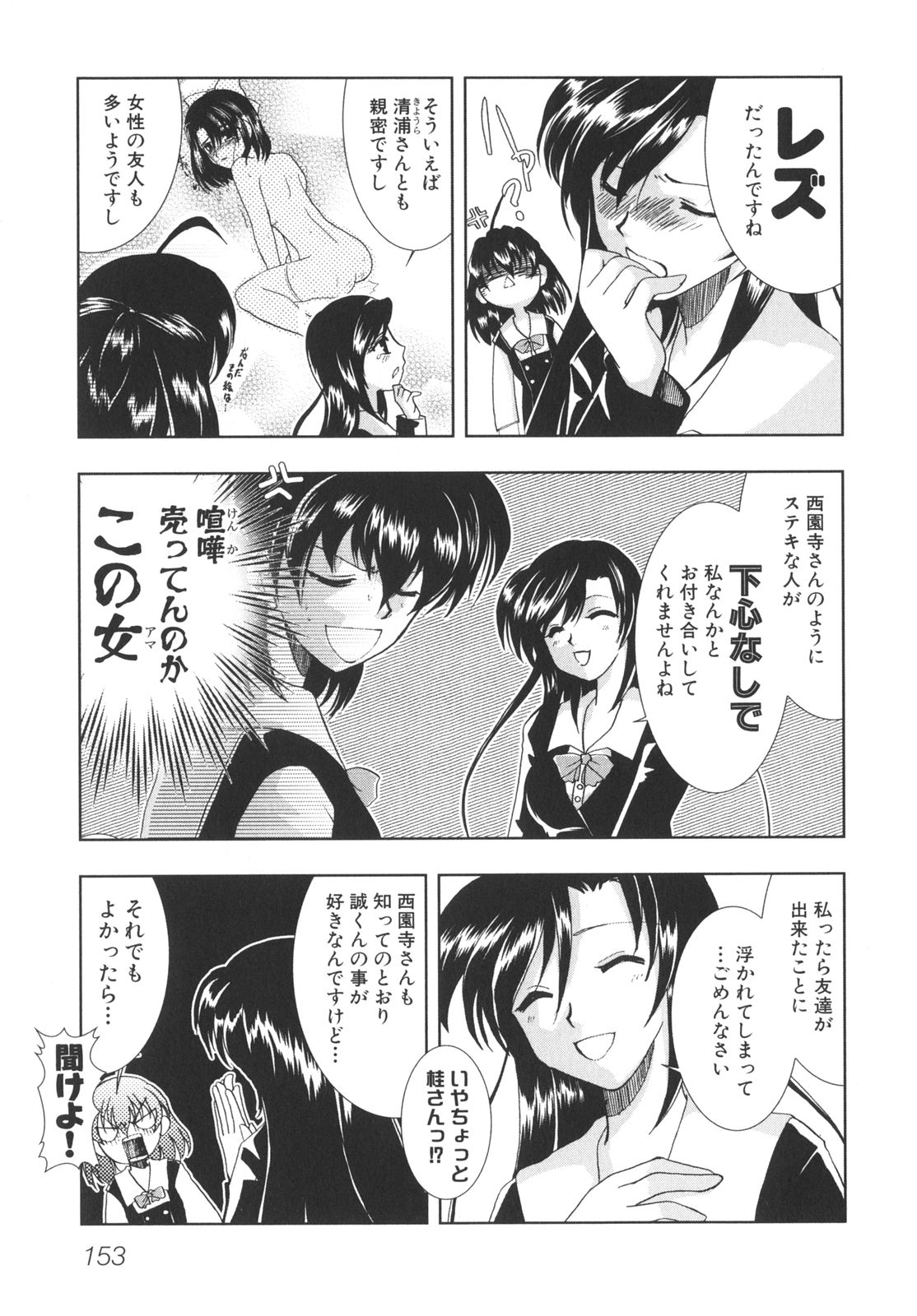 [アンソロジー] School Days