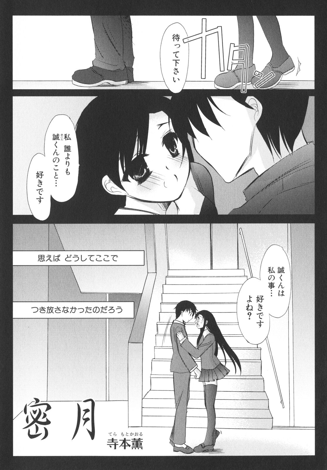 [アンソロジー] School Days
